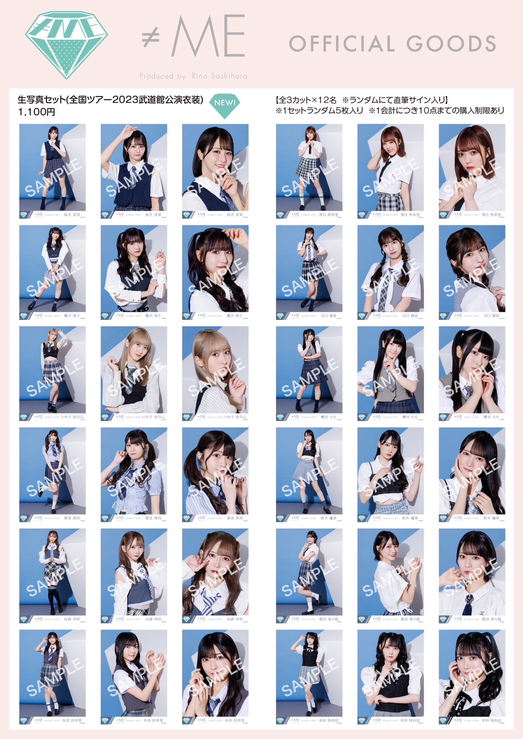 ≠ME ノイミー 生写真 冨田菜々風 全国ツアー2023 武道館 衣装 直筆 ≠ME_official on X: 