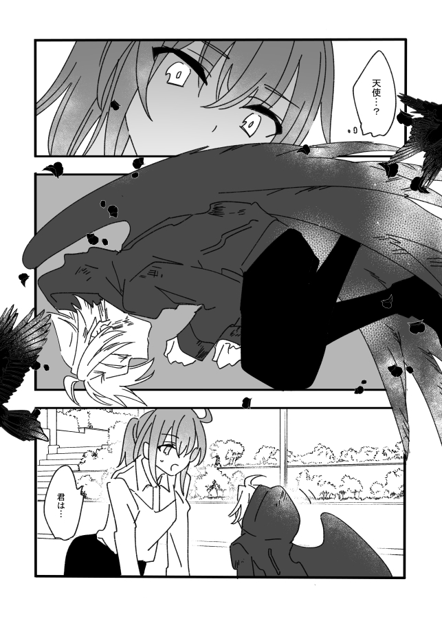 【新刊】デイぐだ♀【R18】(2/3) 