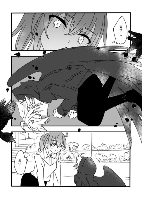 【新刊】デイぐだ♀【R18】(2/3) 
