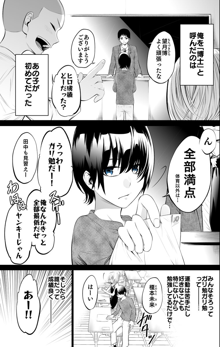 博士と××したい助手ゾンビ⑮(1/3)  #漫画が読めるハッシュタグ #再掲