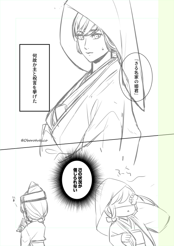 今すぐ出せるものがないので来年のWebオンリーで出す予定のえっちな光ほたの冒頭のセーフなとこだけ置いていきま～～～す! #下天家臣の宴  主催やるからみんな参加してな!!!!(ちゃっかり宣伝)