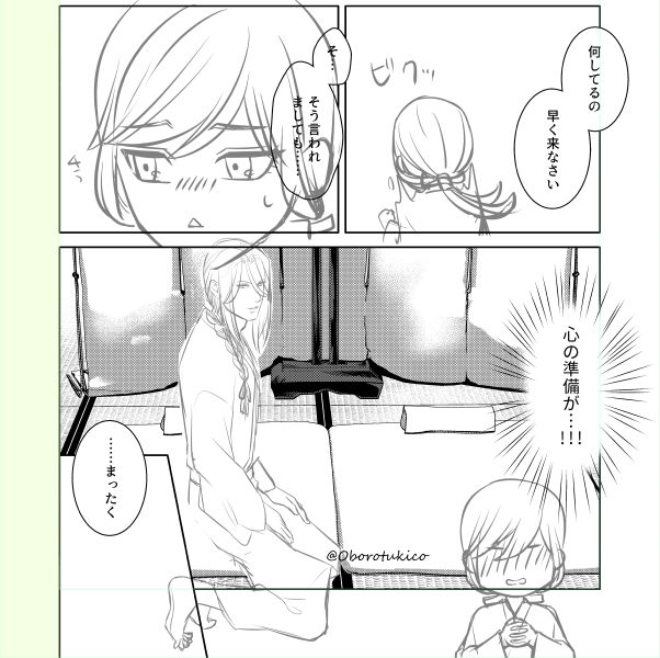 今すぐ出せるものがないので来年のWebオンリーで出す予定のえっちな光ほたの冒頭のセーフなとこだけ置いていきま～～～す! #下天家臣の宴  主催やるからみんな参加してな!!!!(ちゃっかり宣伝)