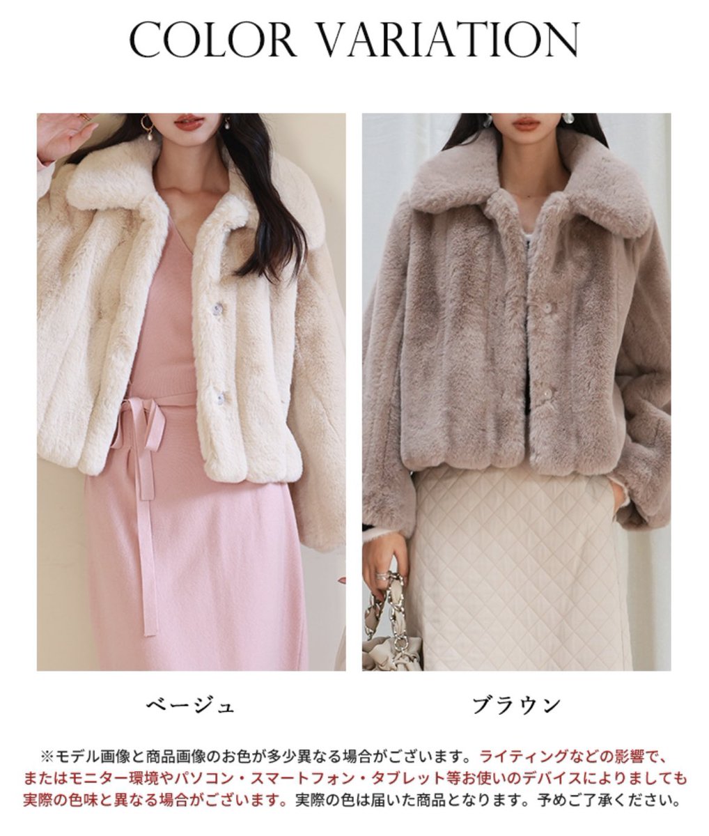 去年買ったHerliptoのファーコートに似てる…( ◜︎◡︎◝︎ )！ これ