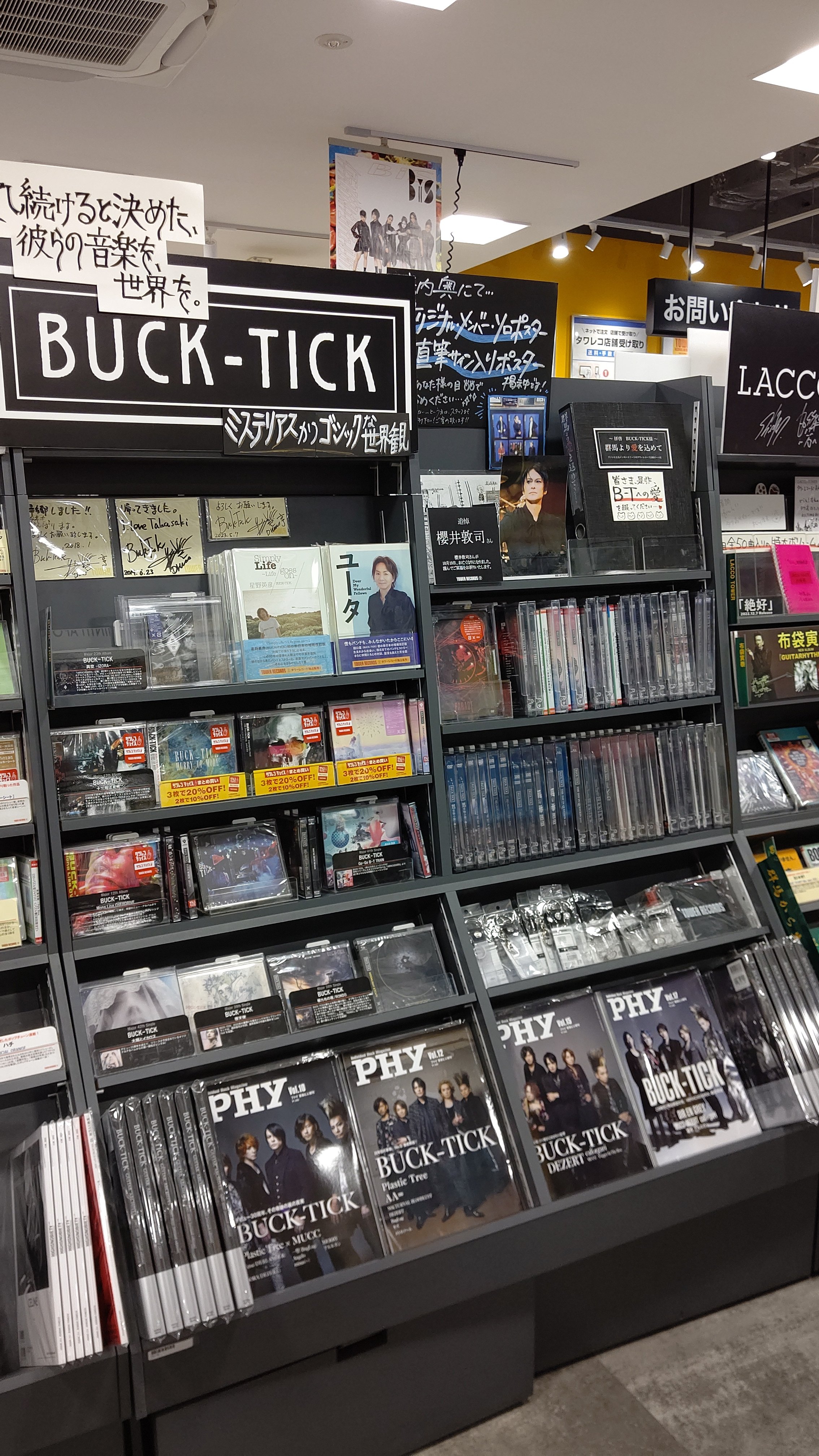 BUCK-TICK くるみちゃん お皿 タワーレコードコラボ BUCK-TICK くるみちゃん お皿 タワーレコードコラボ - メルカリ