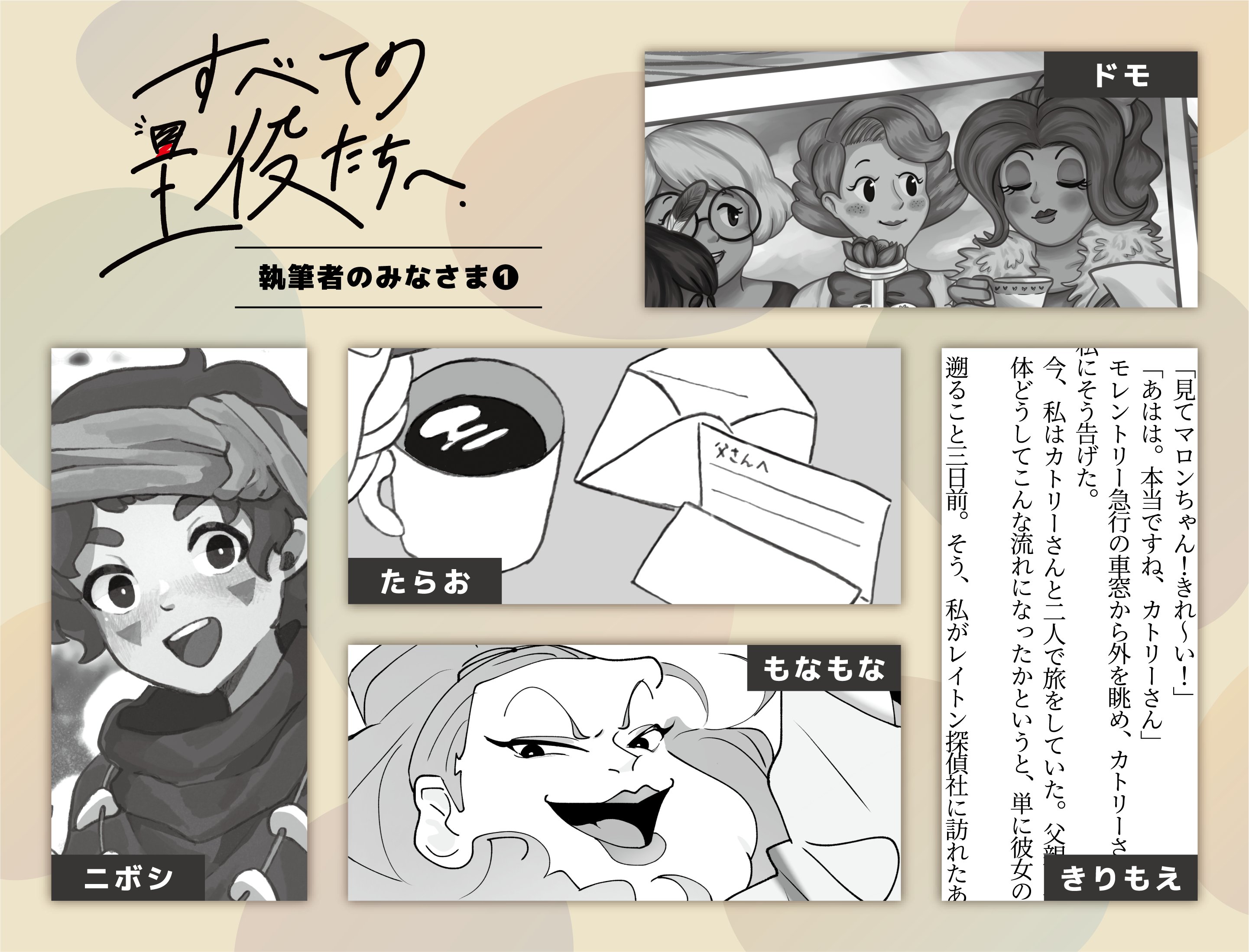 レイトンシリーズ脇役（モブキャラ）アンソロジー企画 على X