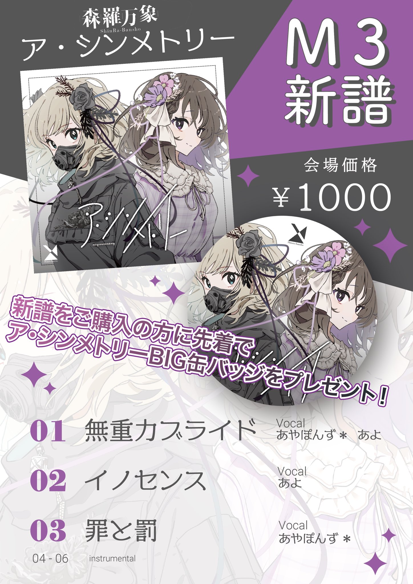 森羅万象/Shinra-Bansho on X: 