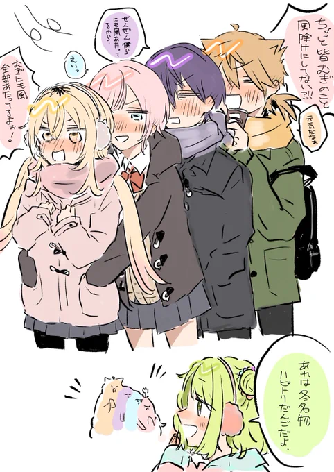 冬名物🩷🩵💜🧡と解説の森中さん 