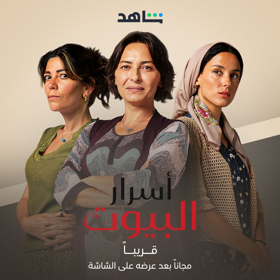 MBC Shahid tweet media