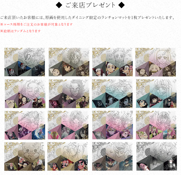ufotable DINING ランチョンマット 刀鍛冶の里編 ｜鬼滅 ダイニング 時
