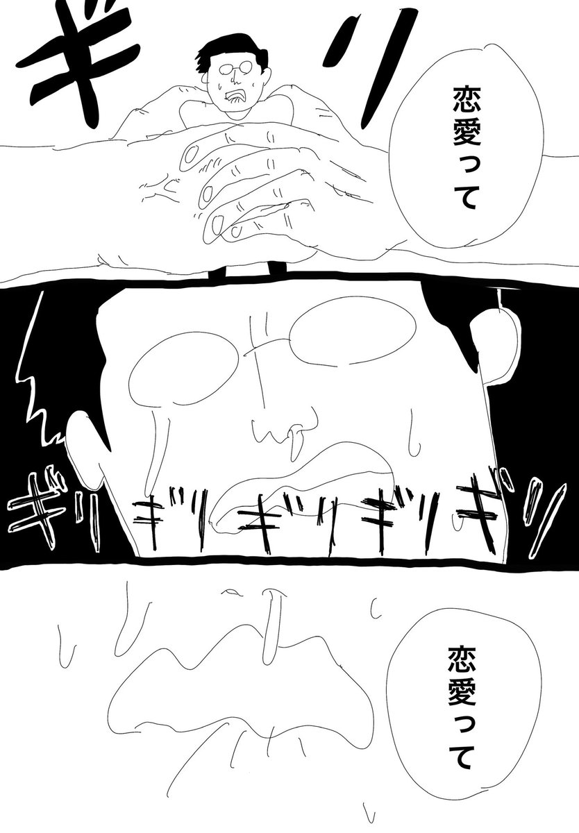 このマンガの続き考えて内政してたら落ち込んでめちゃめちゃブルーになっちゃった 