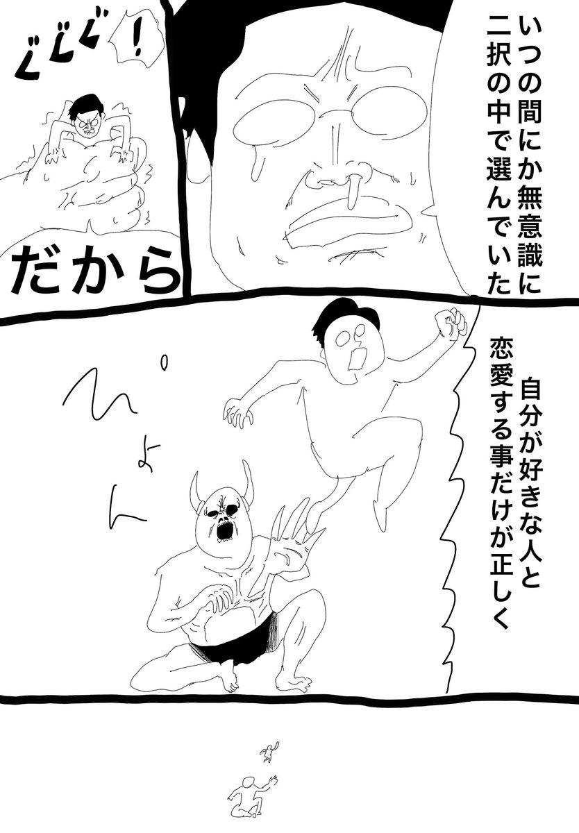 このマンガの続き考えて内政してたら落ち込んでめちゃめちゃブルーになっちゃった 