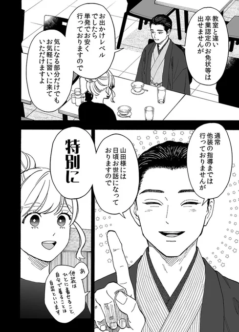 シーモアで先行配信しています。
他は二週間後以降配信の予定です。

爛漫ドレスコードレス|コミックシーモア作品情報 https://t.co/80RC28Oj12 @comic_cmoaより 