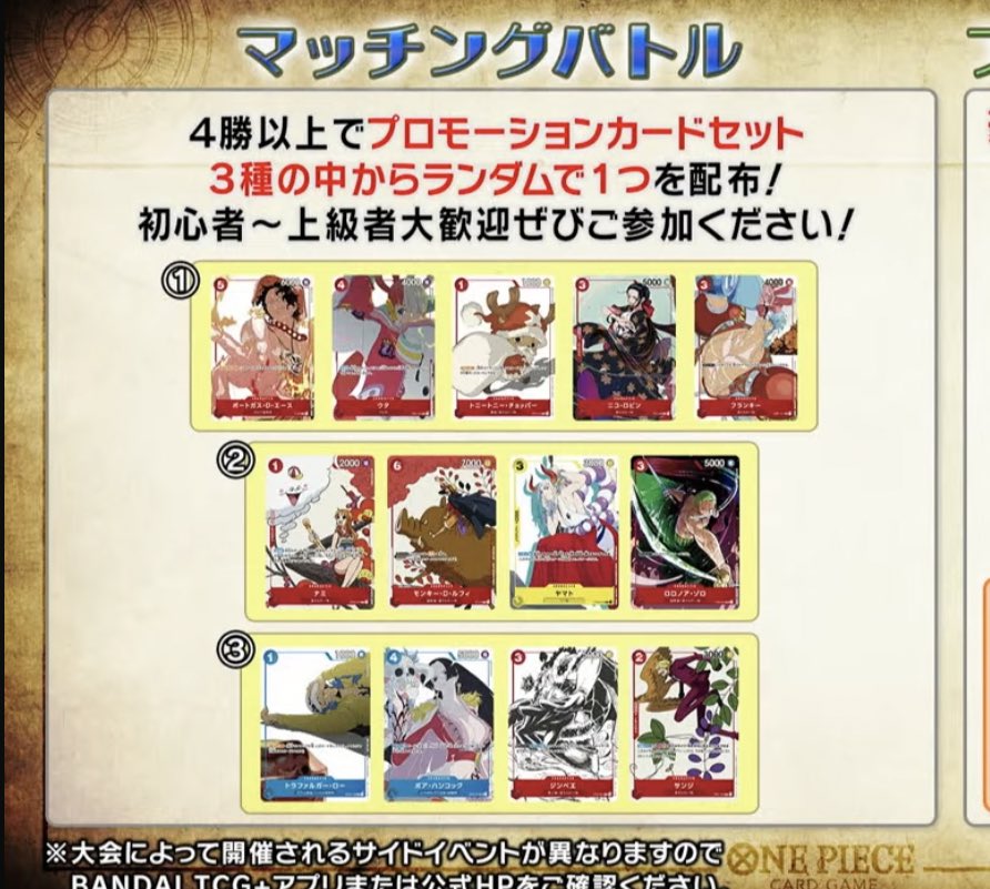 ワンピースカード速報ドン通信🏴‍☠️ on X: 