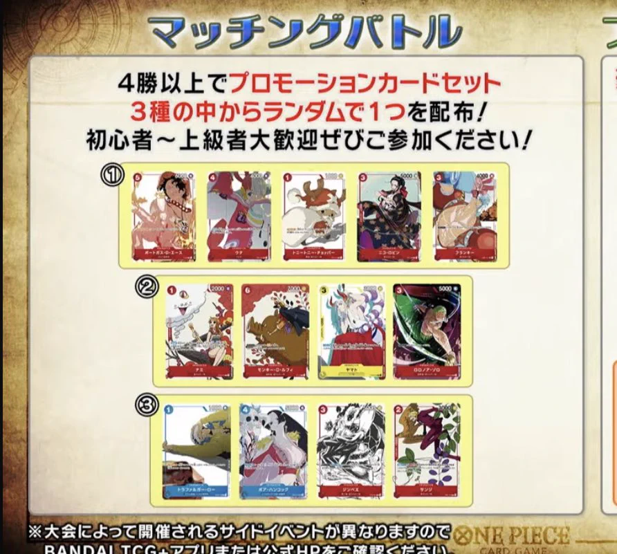 ワンピースカード速報ドン通信🏴‍☠️ on X: 
