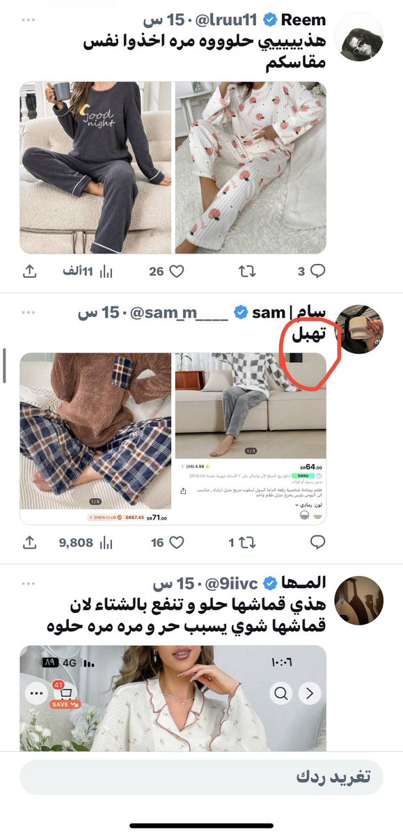 nssar_anas's tweet photo. @sam_m____ @Arwa_0E تضحكون على الناس حسابات مكرره ومره تمدح الخفيف ومره الثقيل https://t.co/QZTdSIQykI