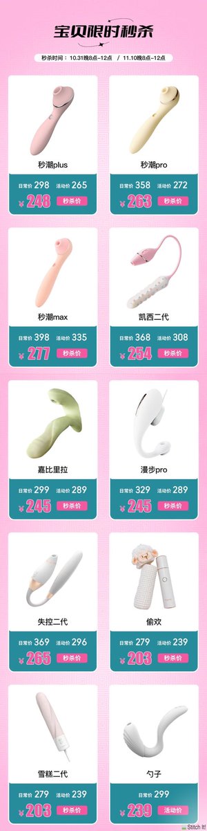 宝们！我来划重点了！错过等一年啊！
 
这次双十一活动从10月31号晚8点持续到11月3号！
秒杀时间只有10.31号晚20点-24点是超低秒杀价❗️
 
31号-3号的活动期间
🧧全店都有限时折扣！
🧧下单小道具满50元赠手撕黑丝！
🧧全场实付满300送性感内衣福袋！

玩具买贵了收到可以找客服退差，一周内都保价！ https://t.co/owbIJLieJV