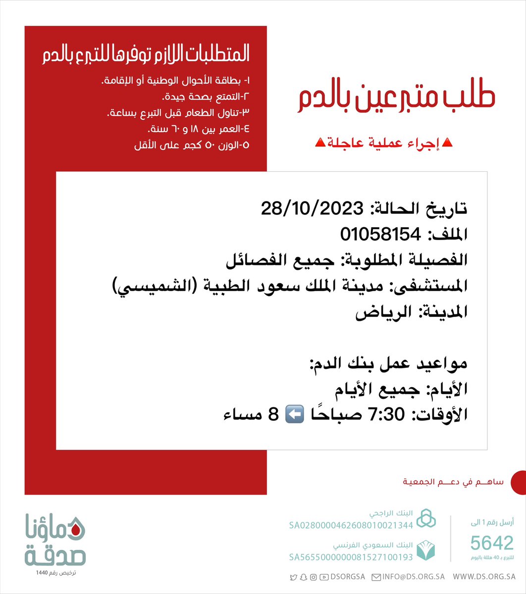 دماؤنا صدقة tweet media