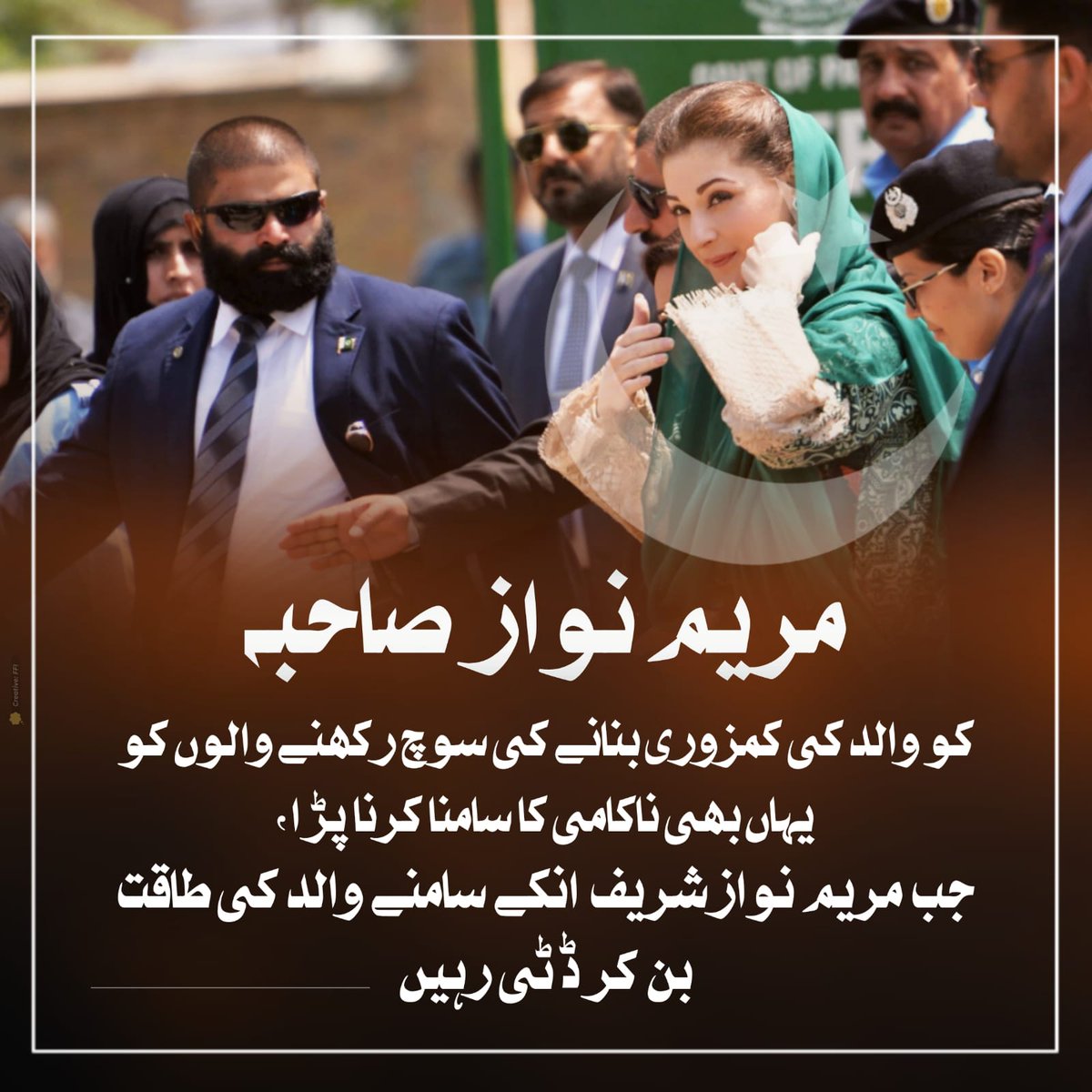 BarakzaiPml's tweet photo. #نوازشریف_کا_صبر_جیت_گیا https://t.co/a2bHxFVTfE