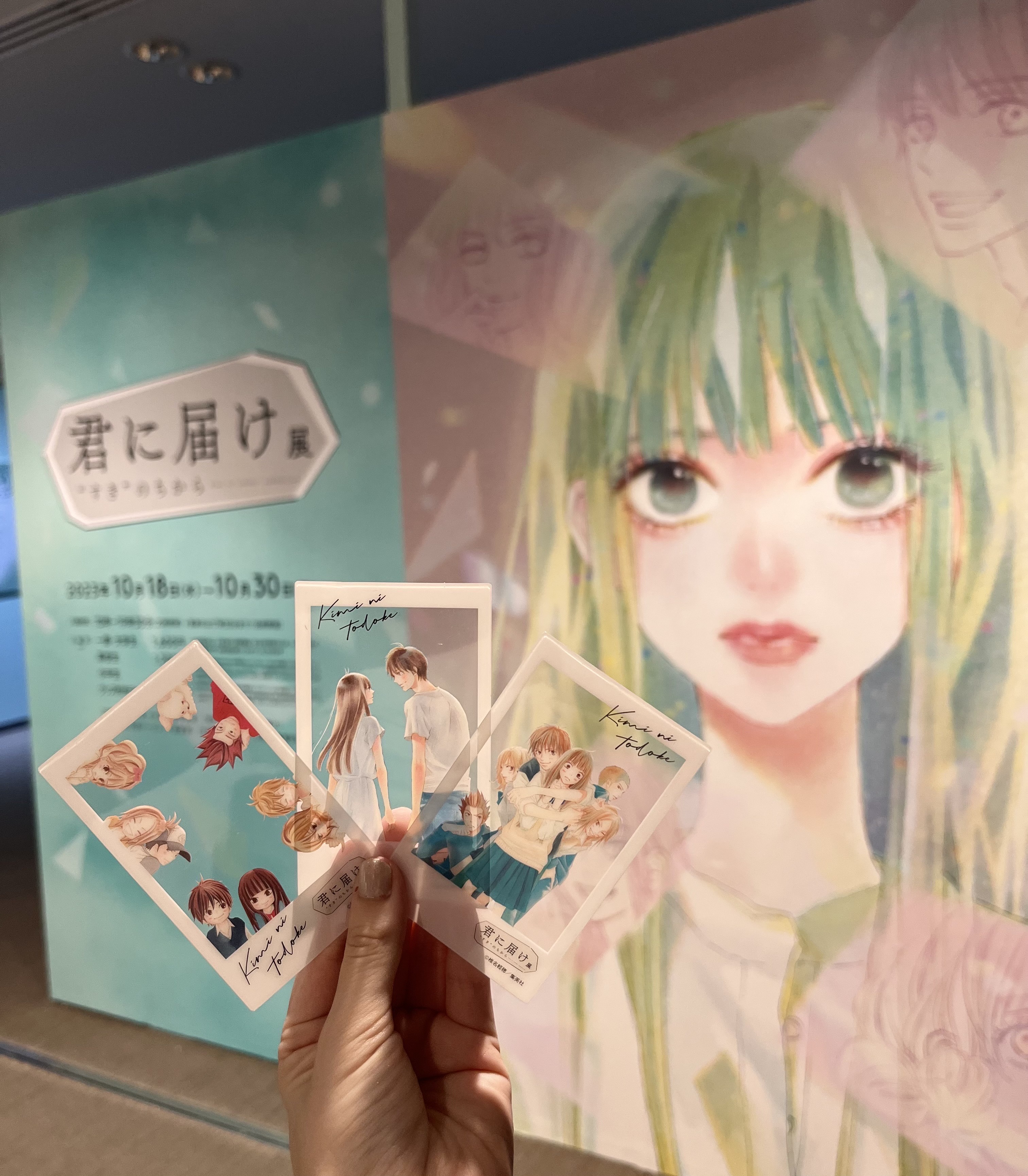 君に届け展 ❝すき❞のちから【公式】 (@kimitodo_ten) / X 君に届け展 ❝すき❞のちから【公式】 (@kimitodo_ten) / X