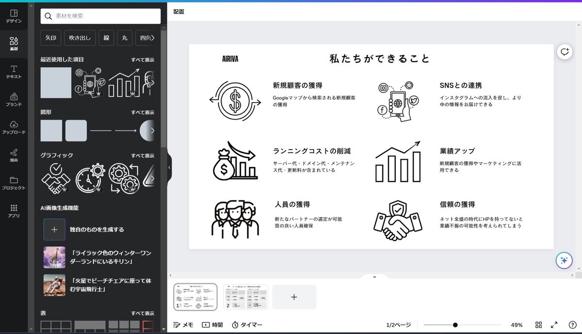 さぁさぁ！
営業資料の準備です！

知識ばっかつけても行動しなきゃ金は手に入らんぞ！笑