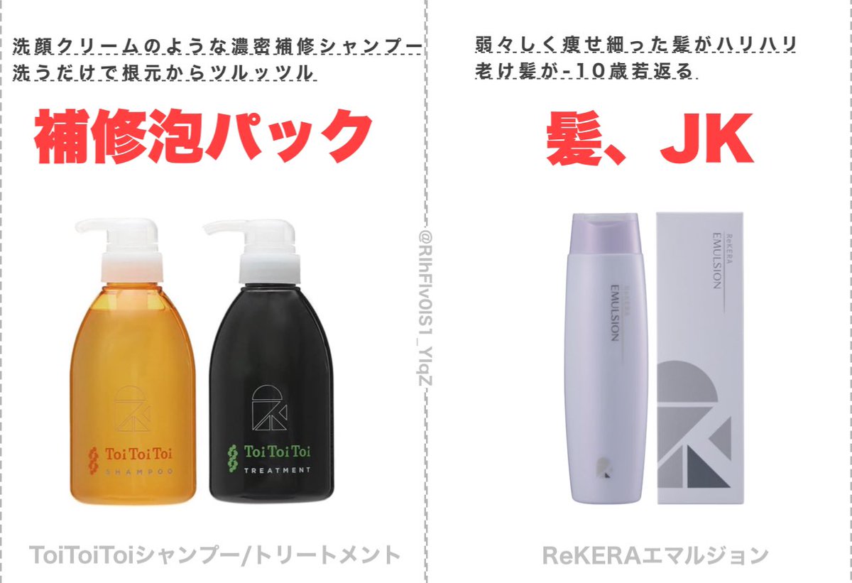 RlhEIv0lS_IYlqZ's tweet photo. 髪質改善の美容師さんに「ヘアケアかなり頑張ってますよね？触ったらすぐ分かります」と感心されたんだけど、マジでこれに変えただけ。
クセ毛でハイダメージの私が過去一髪を褒められるようになった最強補修アイテム↓ https://t.co/bWAwmMPG85