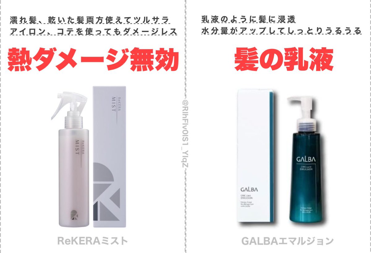 RlhEIv0lS_IYlqZ's tweet photo. 髪質改善の美容師さんに「ヘアケアかなり頑張ってますよね？触ったらすぐ分かります」と感心されたんだけど、マジでこれに変えただけ。
クセ毛でハイダメージの私が過去一髪を褒められるようになった最強補修アイテム↓ https://t.co/bWAwmMPG85