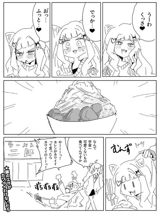 【ナナシス】恋渕カレンの漫画です 