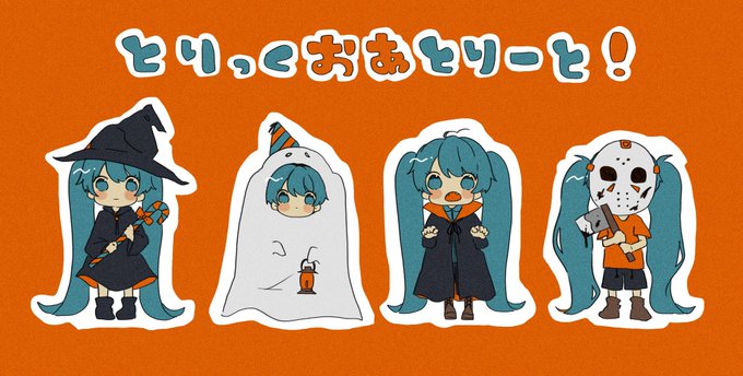 「ちびキャラ ハロウィン」のTwitter画像/イラスト(新着)｜4ページ目