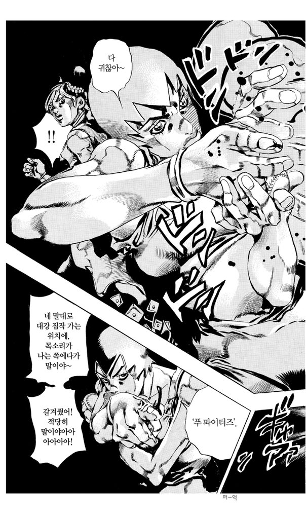 dopisal's tweet photo. 최근 조용히
돌의 바다 코믹판을 정주행 중이고
애니판 푸파는 조금 철든 느낌이고
코믹판 푸파는 철이 하나도 안든, 날것의 아기, 존나아기, 방금 태어남. 그 자체임을 느끼는 중이라네요 https://t.co/JcFku7JLe1