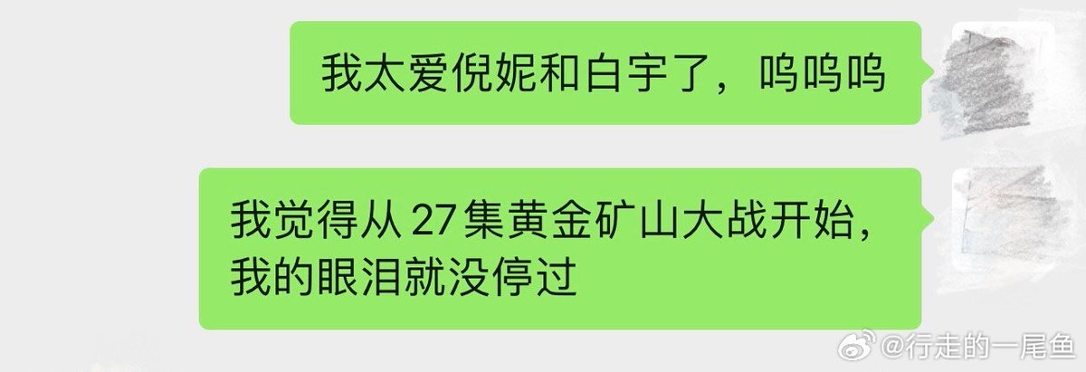 fandoestrans's tweet image. The author of #ParallelWorld original novel (行走的一尾鱼) posted on Weibo!!

&quot;I love #NiNi and #BaiYu way too much, cries&quot;
&quot;I feel like my tears have not stopped since the Gold Mine Mountain battle in episode 27&quot;