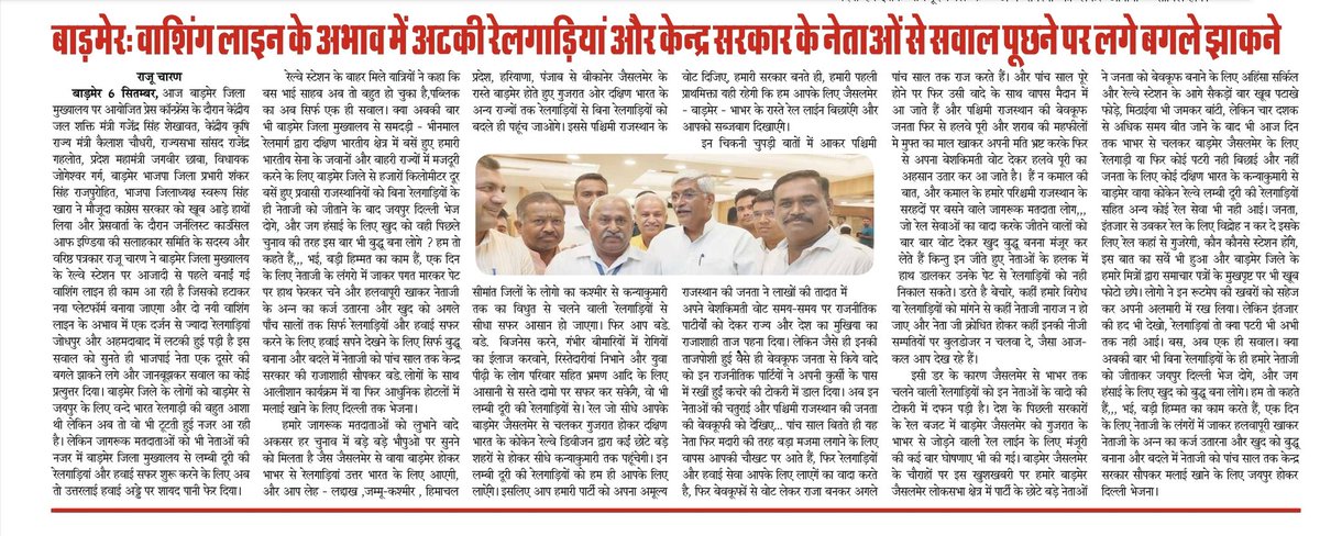 @Ankit_Mishraaa @8PMnoCM @gssjodhpur @ashokgehlot51 वन्दे मातरम्

@AshwiniVaishnaw ने भी नूतो दैओ रातानाडा ऊ 

अर @BJP4Rajasthan  @BJPITDEPARTMENT
@BJP4India  अगले राज्य के मुख्यमंत्री बनने की

@Rajucharan009g1
@Rajucha68635275 
@RajuCha20348926

ऊँ बह्मा पुष्कराय नमो नमः