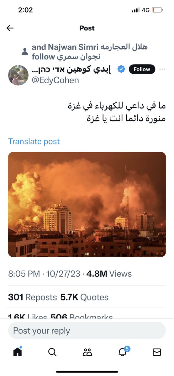 barari_hassan's tweet image. هذا الصهيوني العنصري المأفون يكتب شامتا عن انقطاع الكهرباء عن #غزة_الآن وهذا العنصري الوضيع له اكثر من ٦٠٠ الف متابع عربي، وهو يكتب بالعربية ونحن نتابع!! ادعو كل عربي شريف عمل حظر لحساب هذا الوضيع