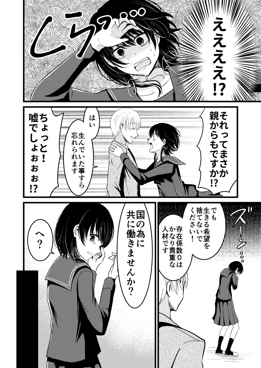 人生演出係。(2/8)