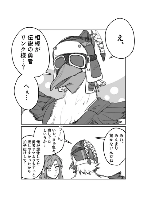 シドチュリが相棒バトルするだけ(1/4) 