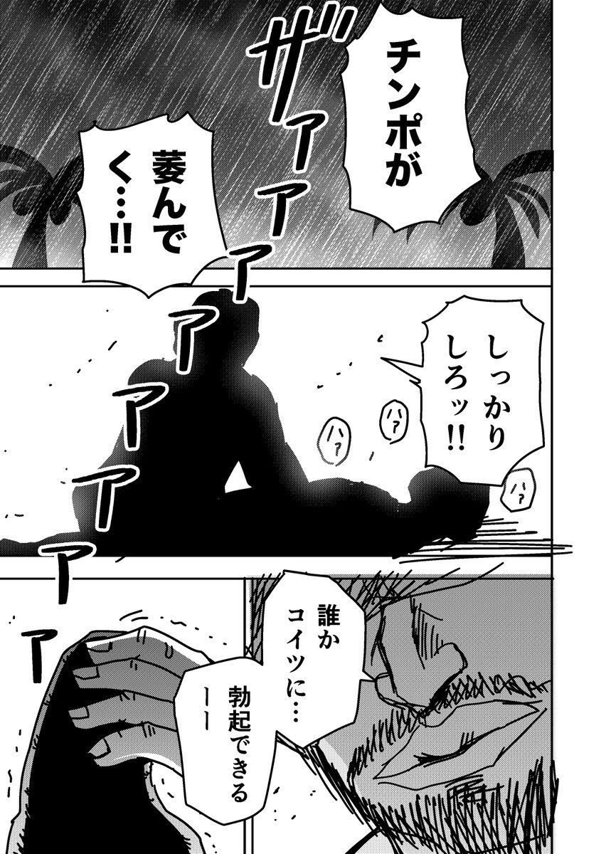 勃起しないと死ぬ民族の話　1/15
#漫画が読めるハッシュタグ #マンガが読めるハッシュタグ #創作漫画