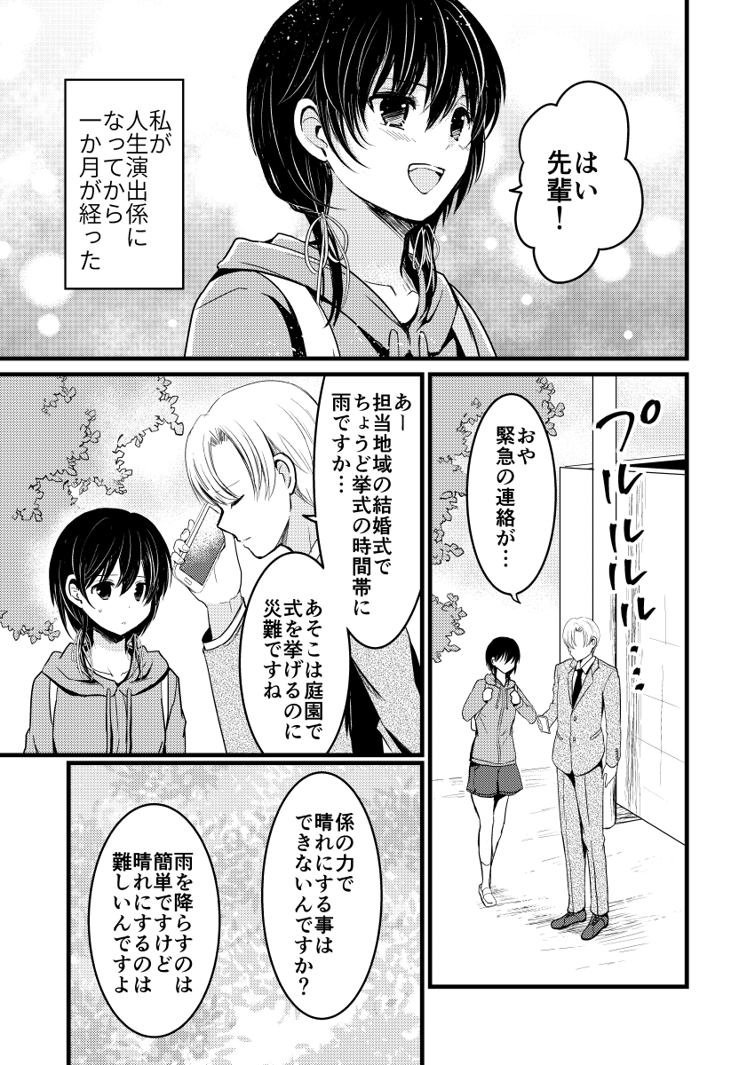 人生演出係。(3/8)