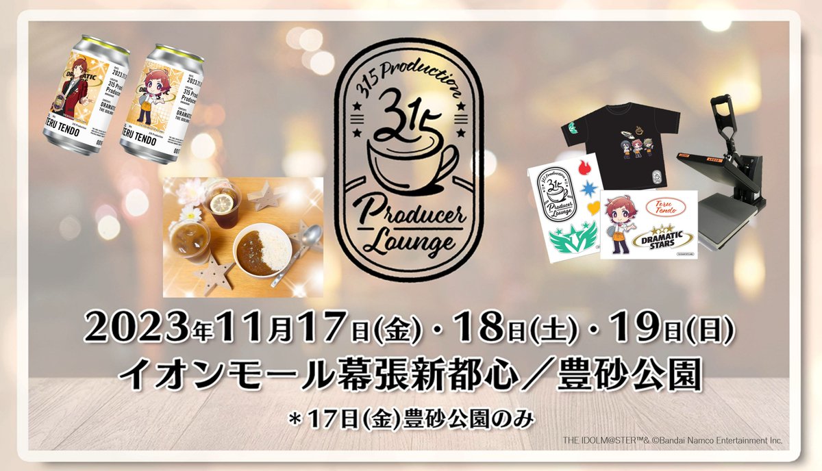 ▼ なな様オーダー専用ページ△ イベント情報】 315プロダクションのプロデューサーさんが集う場所
