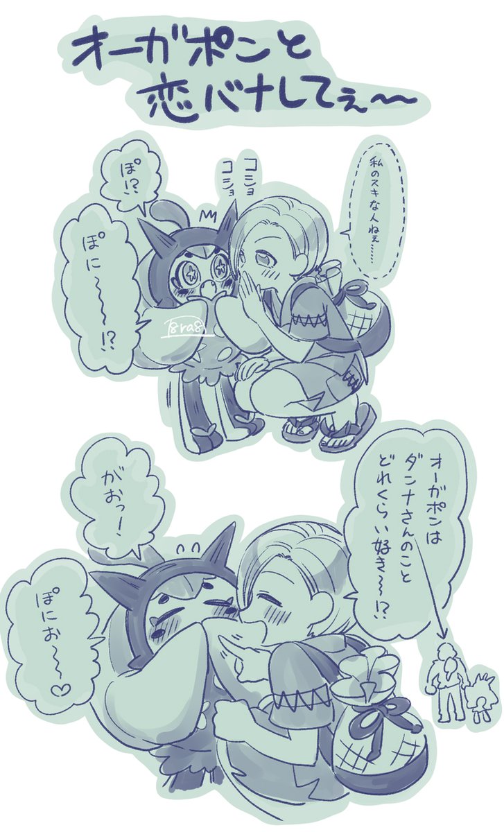 ガポンのらくがき。 