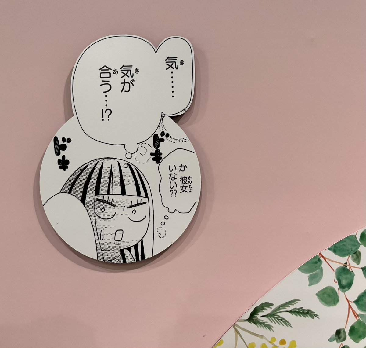 君に届け展 ❝すき❞のちから【公式】 (@kimitodo_ten) / X 君に届け展 ❝すき❞のちから【公式】 (@kimitodo_ten) / X