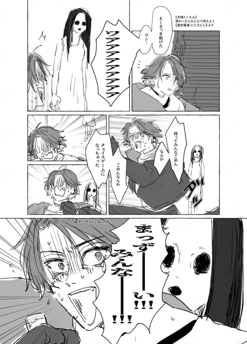 ここらへんのスピード感好き
#わたらいらすと 
