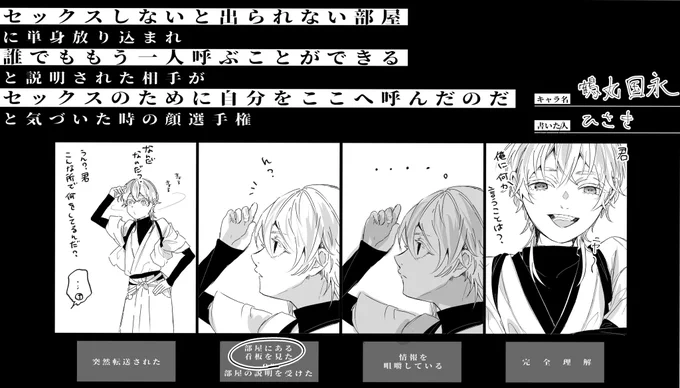 #セに呼ば選手権
テンプレお借りしました!

鶴さにで 