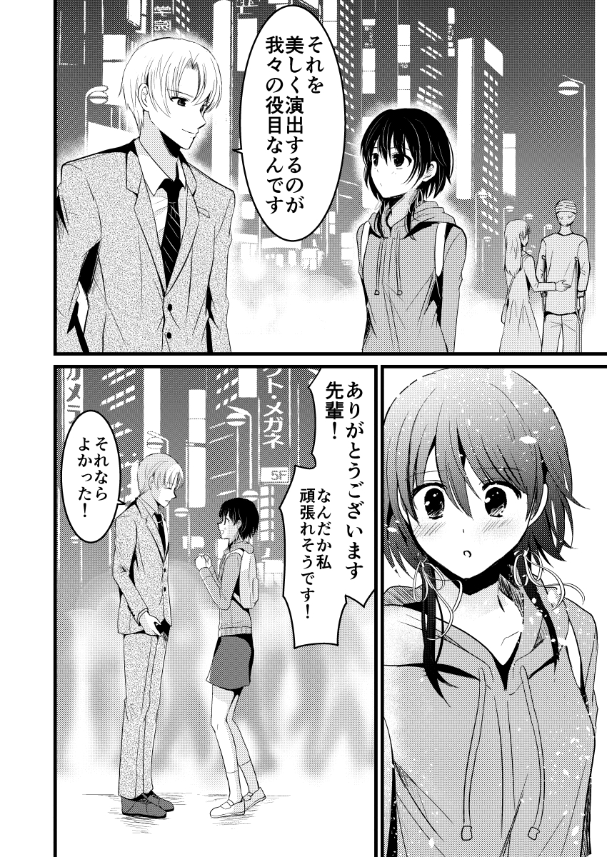 人生演出係。(7/8)