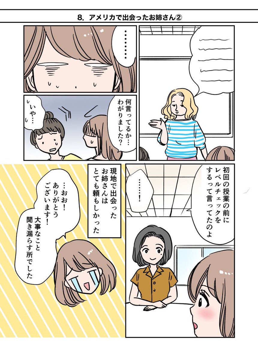 過去に出会った素敵な大人たちに、突き動かされる話 2/3  #漫画が読めるハッシュタグ #エッセイ漫画
