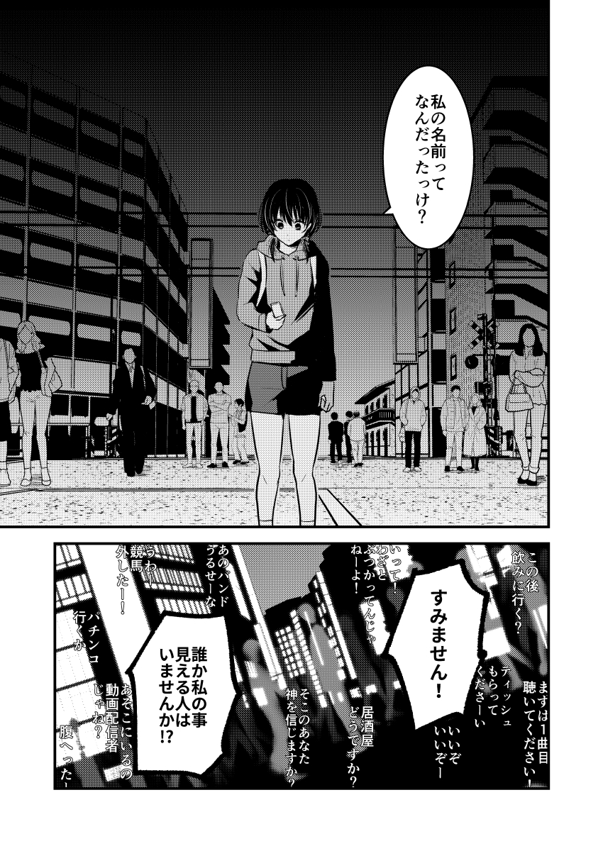 人生演出係。(6/8)