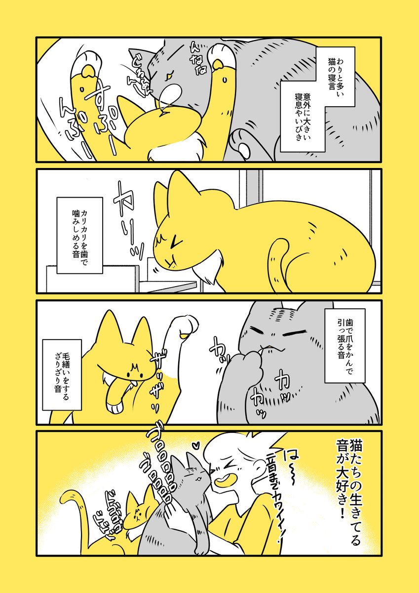 猫まんがまとめ 