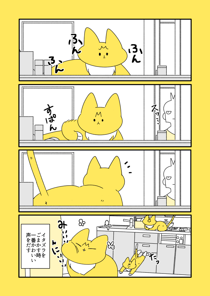 猫まんがまとめ