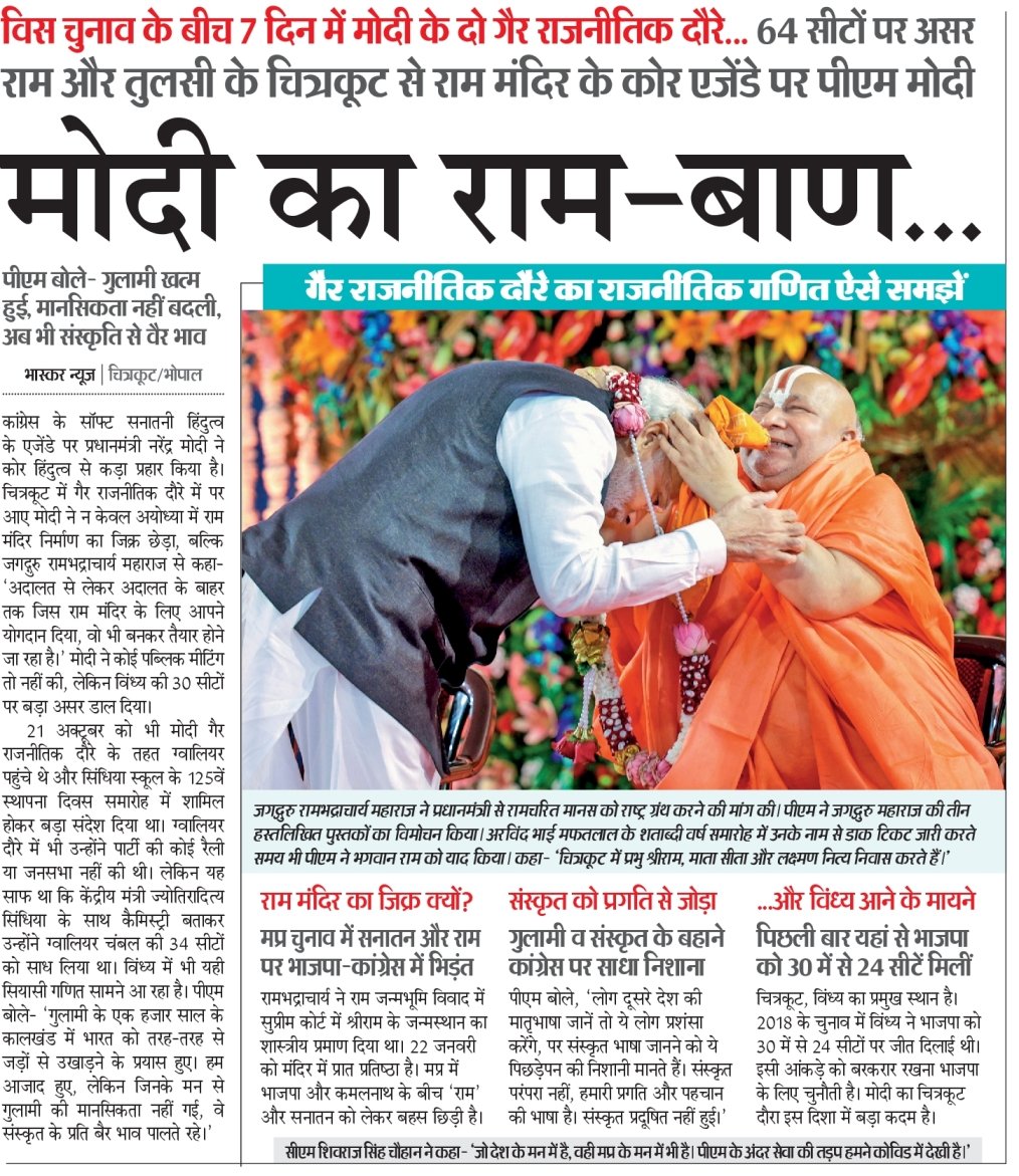 mr_deep28's tweet photo. जो राम को लाए हैं... यहां उनको लाएंगे। https://t.co/hZJS69Gh4v