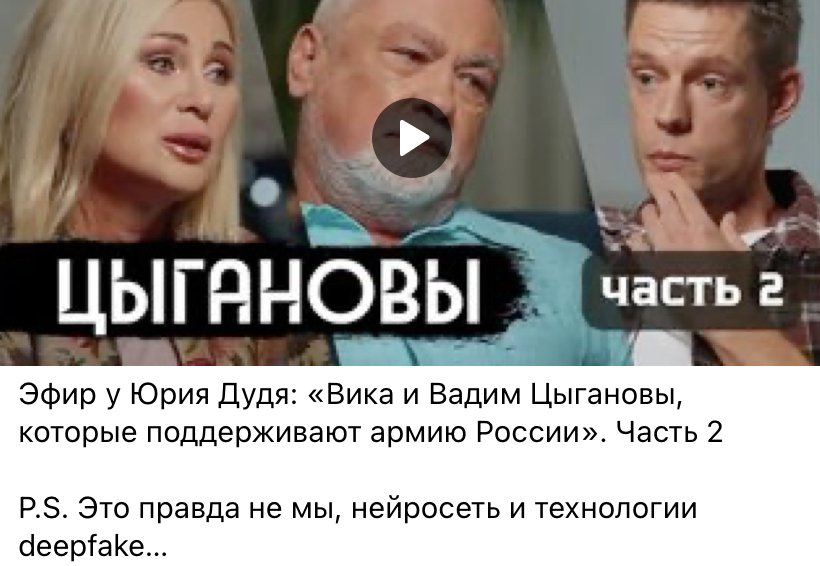 Дудь пообщался с певицей Викой Цыгановой и её мужем, и это 3,5 часа концентрированного конспирологического кринжа. Сэкономили вам время и собрали основные, так сказать, тезисы:

▪️Русский — это не национальность, а дух;
▪️Война очищает;
▪️Войну не нужно было начинать, Путина