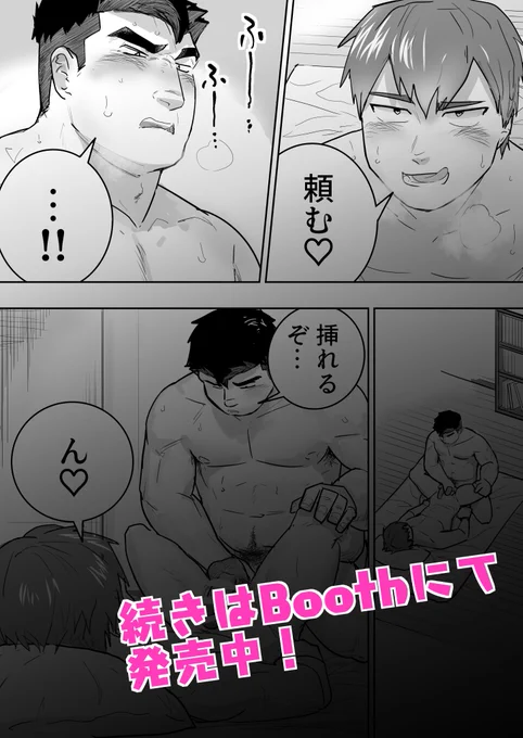 (7/7)
続きはboothにて販売中! booth→https://t.co/tdB2BpNBGa
you can read English Sample   at my pixiv! →https://t.co/jHy8lowroy 