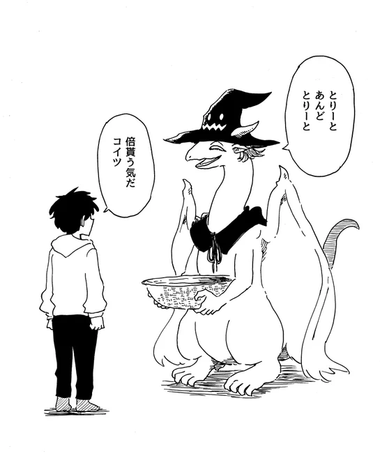 ハロウィンの日に、イルセラから何か言いたいことがあるようです
#ドラゴン養ってください 